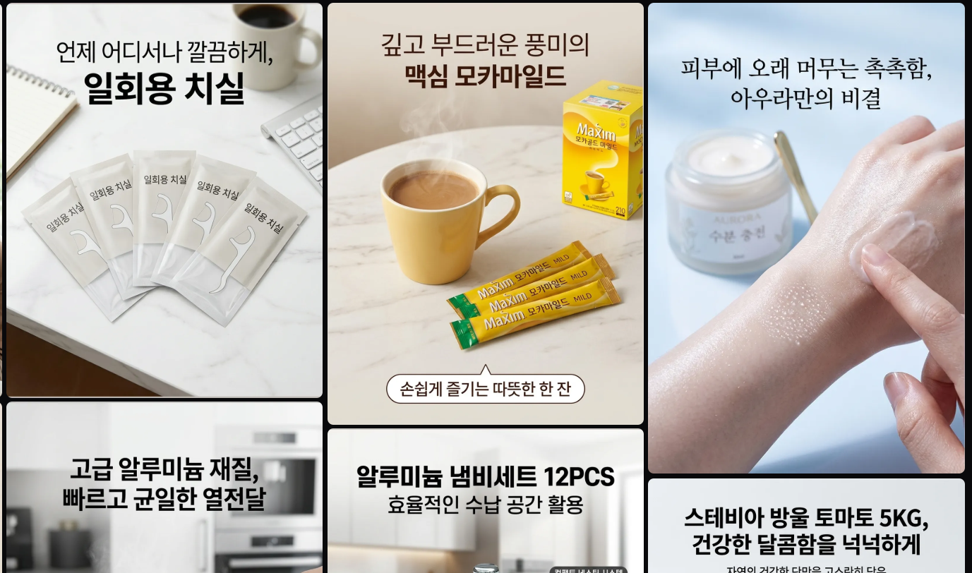 상세페이지 제작 SaaS 예시