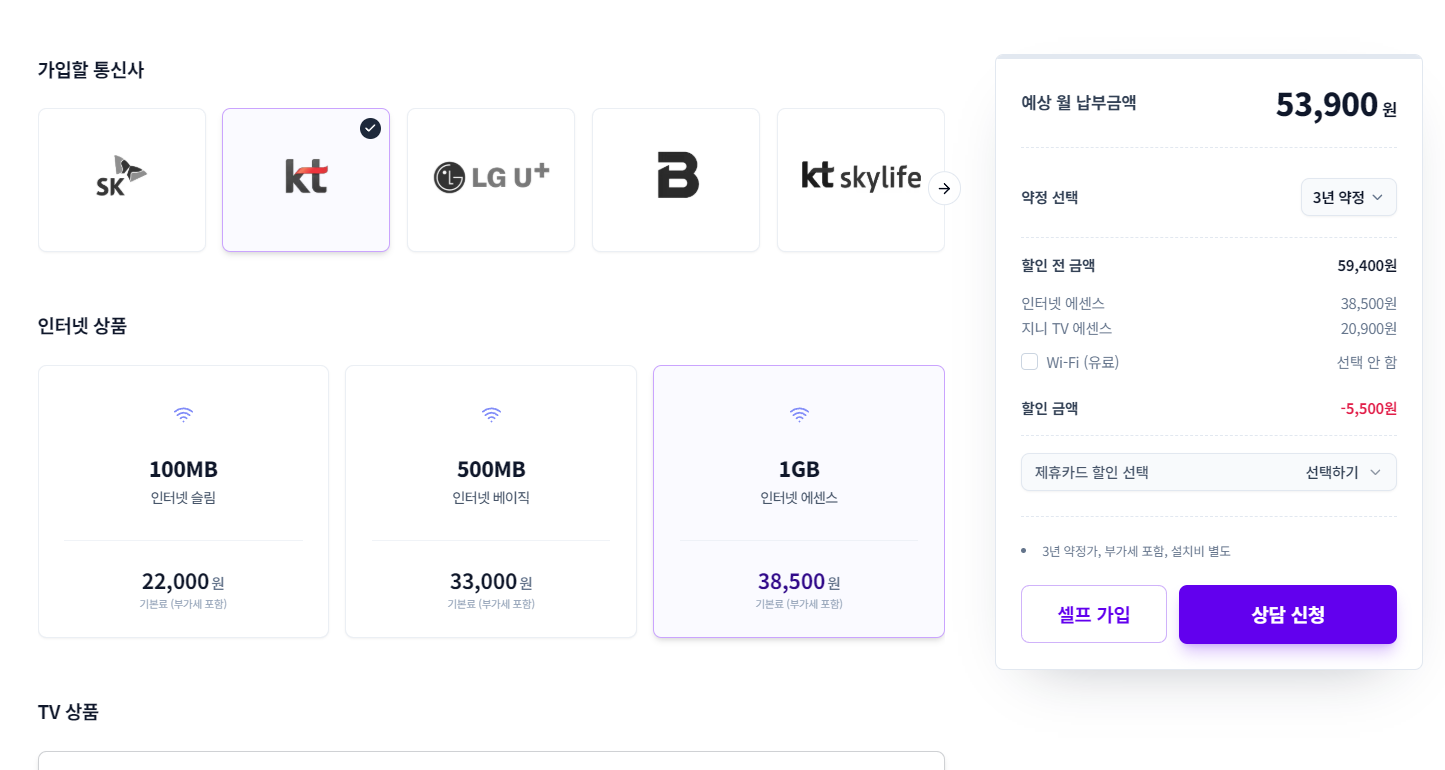 휴대폰 전문 쇼핑몰 화면